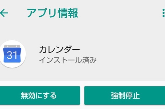 Pc不要 スマホでgoogleカレンダーを共有する方法 底辺プログラマーの戯言